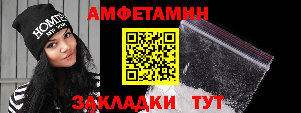 Amphetamine  дарк нет как зайти  Вход с VPN  Гулькевичи  АМФ Розовый 