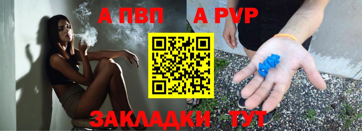 Гулькевичи  Альфа ПВП крисы CK  Вход с VPN  Альфа ПВП крисы CK  Alpha-PVP Соль 