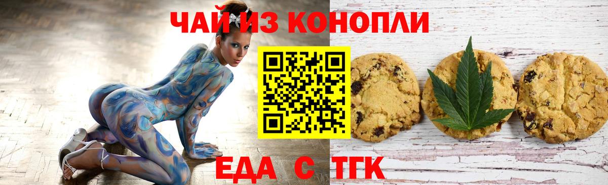 Гулькевичи  Cannafood конопля  Вход с VPN 