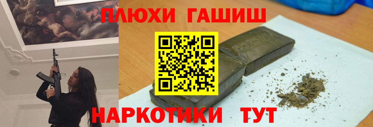 Гашиш хэш Гулькевичи