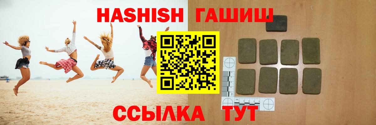 где купить наркотик  Вход с VPN  Гулькевичи  Гашиш 40% ТГК 
