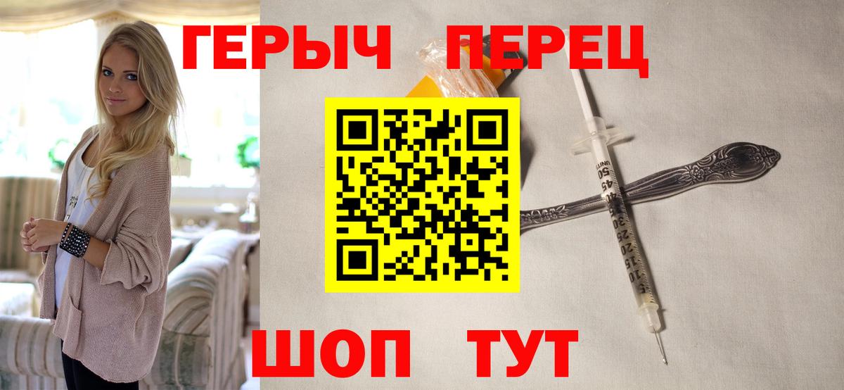 ГЕРОИН хмурый Гулькевичи