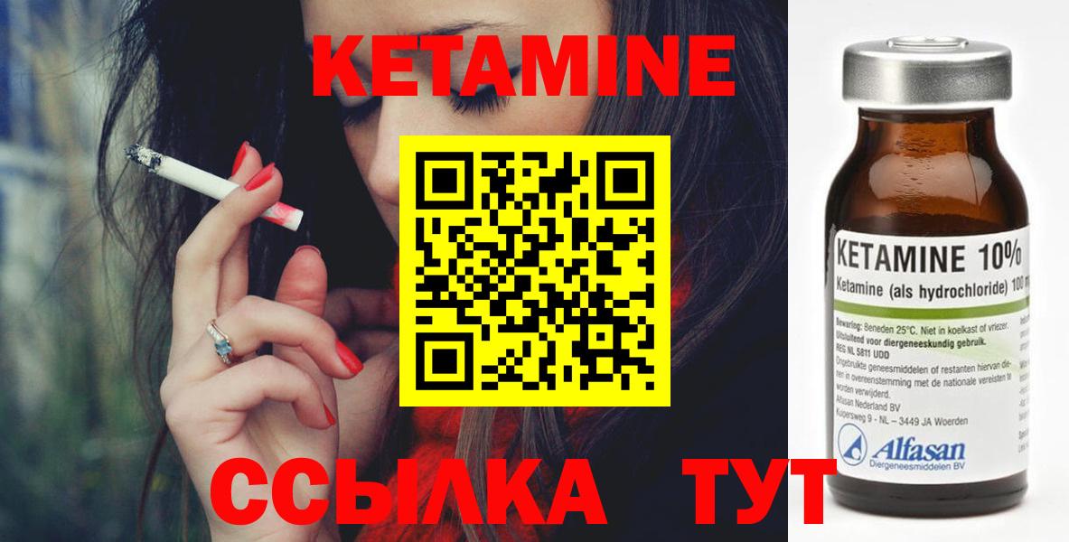 КЕТАМИН ketamine  Кетамин VHQ  Вход с VPN  Гулькевичи 