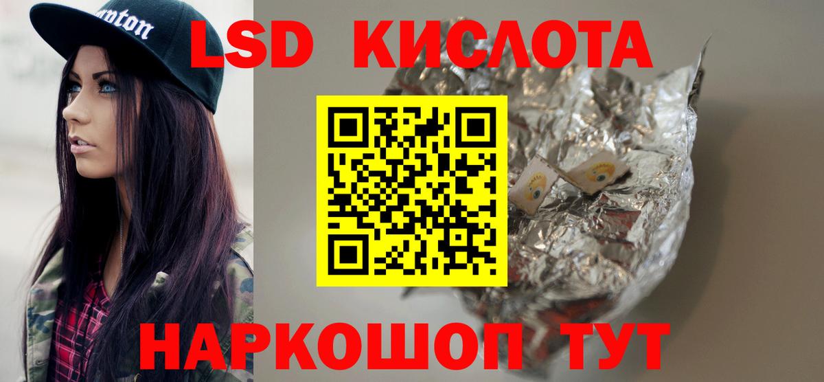 ЛСД экстази кислота Гулькевичи