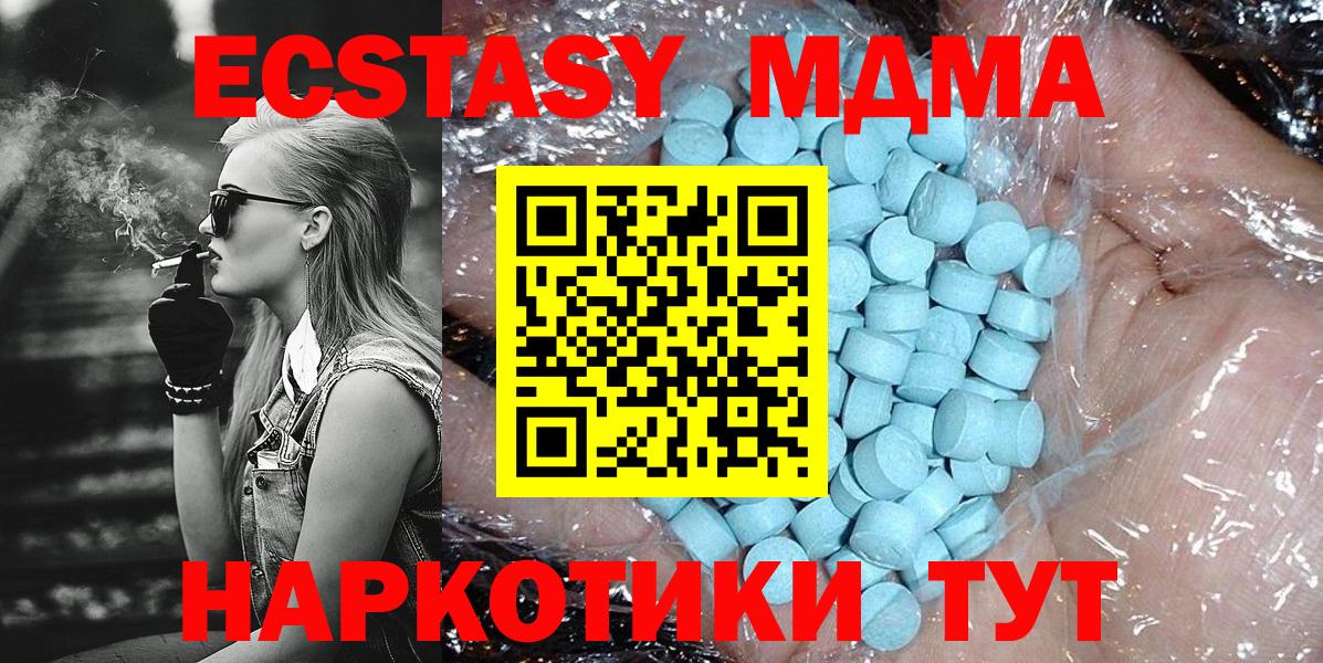 MDMA кристаллы  МДМА  Гулькевичи  МДМА VHQ  Вход с VPN 