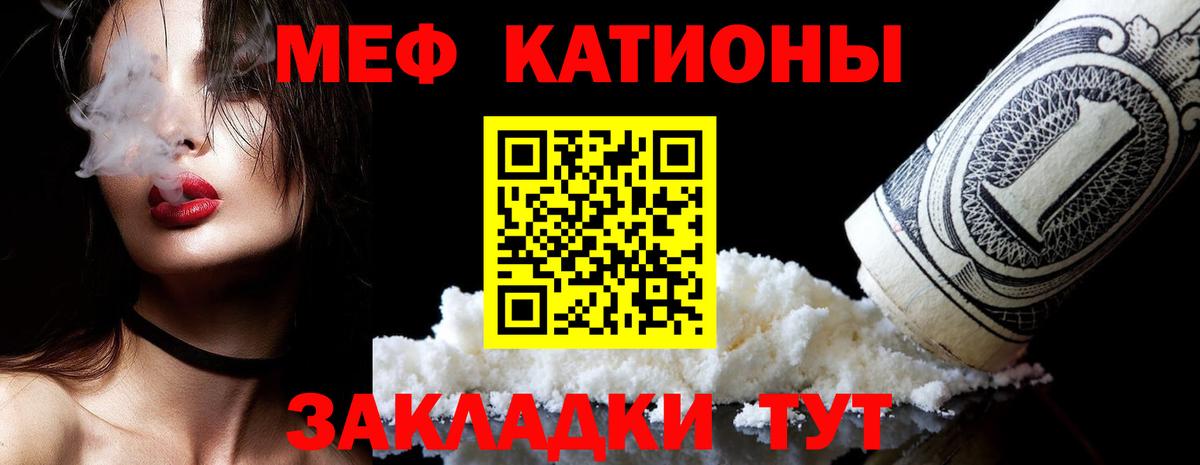 Мефедрон мука Гулькевичи