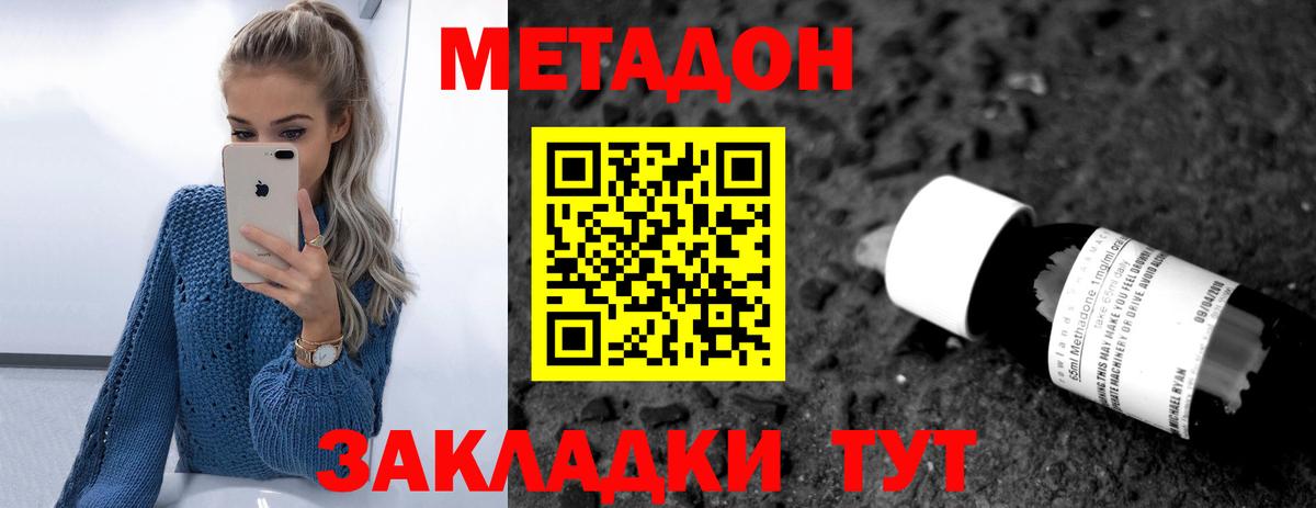 Метадон белоснежный  Вход с VPN  Гулькевичи  Метадон methadone 