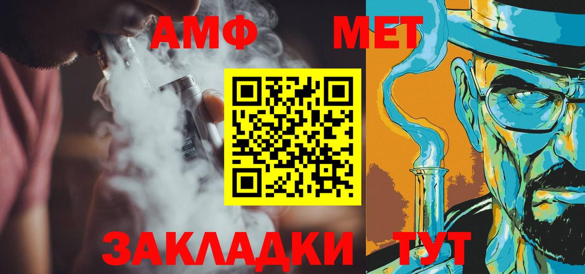 МЕТАМФЕТАМИН  Метамфетамин витя  Метамфетамин витя  Вход с VPN  Гулькевичи 