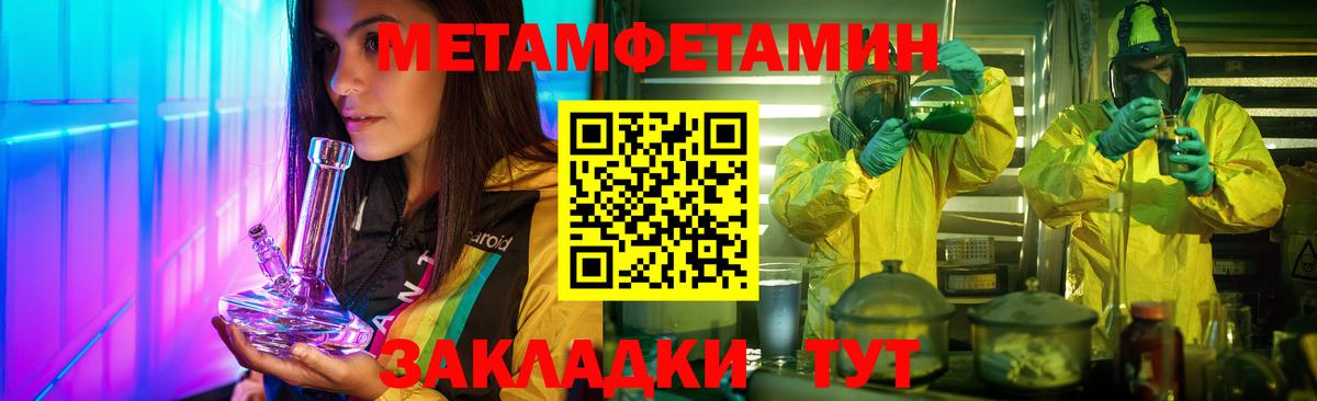 Первитин мет Гулькевичи