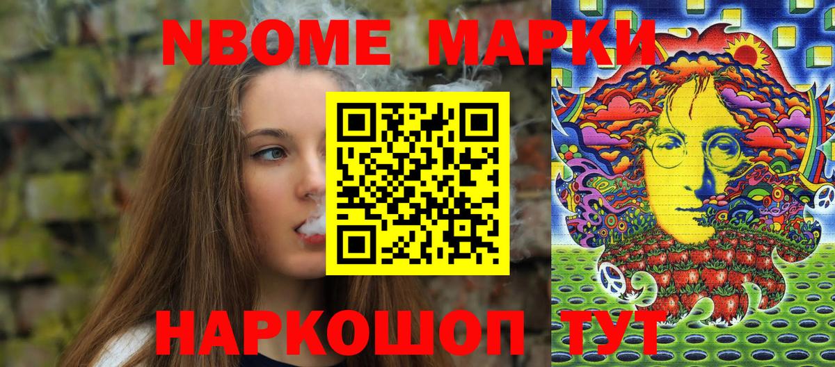 Марки N-bome  Марки N-bome 1500мкг  Вход с VPN  Гулькевичи  где купить наркоту  Марки N-bome 1500мкг 