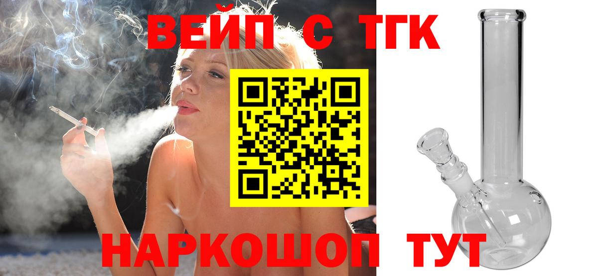 Дистиллят ТГК гашишное масло Гулькевичи