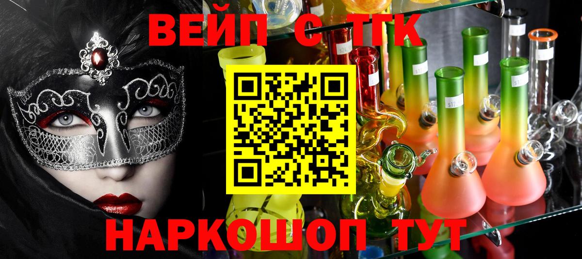 ТГК жижа  Вход с VPN  Гулькевичи  Дистиллят ТГК THC oil 